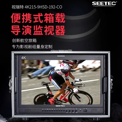 视瑞特 21寸监视器P215-9HSD单反 4k高清取景器单反导演监视器 适用索尼佳能相机外接大屏显示器HDMI/SDI录像