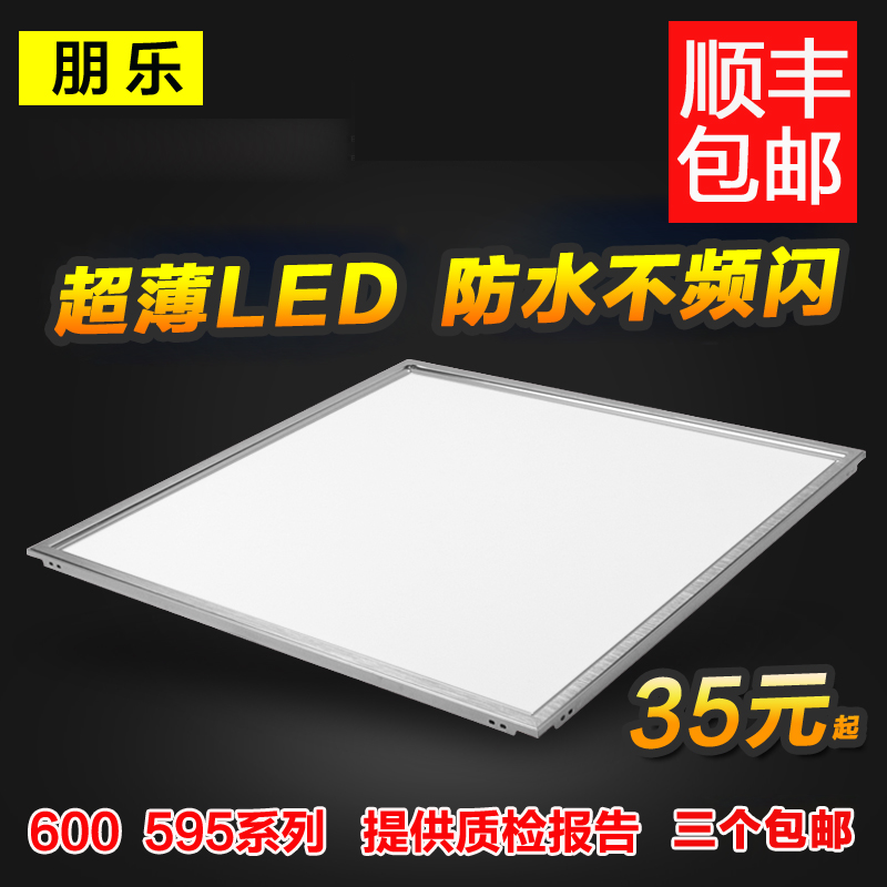 600x600超薄实心led工程平板灯