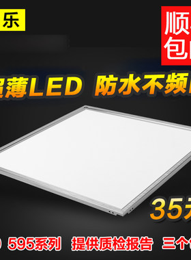 600x600超薄实心led工程平板灯