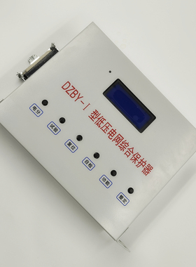 JAGB-D01E高压配电装置综合保护器 煤矿用微机综合保护装置1140V