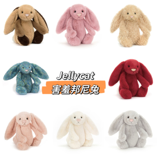 正品现货！Jellycat害羞邦尼兔系列可爱兔子毛绒玩偶安抚玩偶礼物