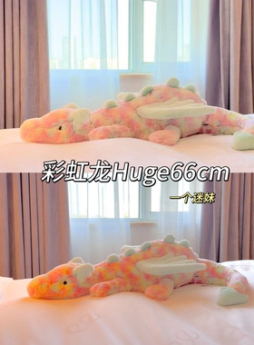现货！英国正品Jellycat拉祖利亚彩虹龙huge大龙马卡龙色毛绒玩偶