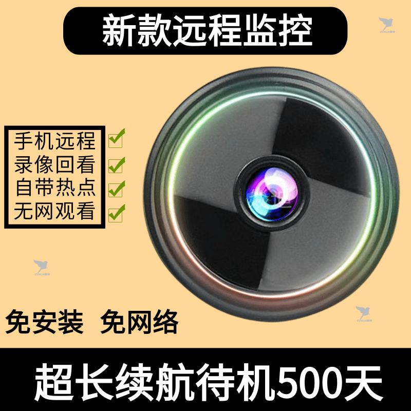 无线免插电摄像头免安装监控器手机远程无网wifi家用超清夜视录像图片