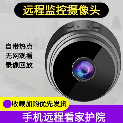 无线摄像头手机远程wifi家用室内高清免插电无网摄影监控器录像机