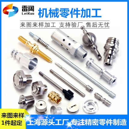 轴类机械五金零件加工数控车床单件定做不锈钢铝合金铜套DIY