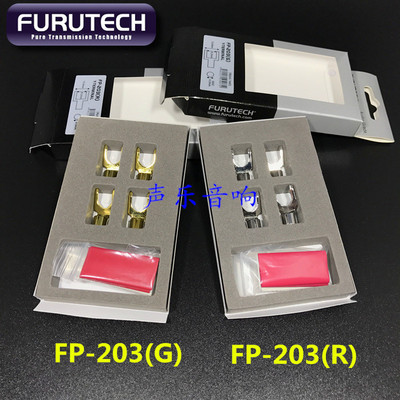 原装日本古河镀金喇叭压接