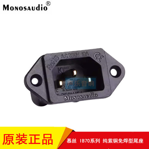 10AIEC发烧电源机尾座