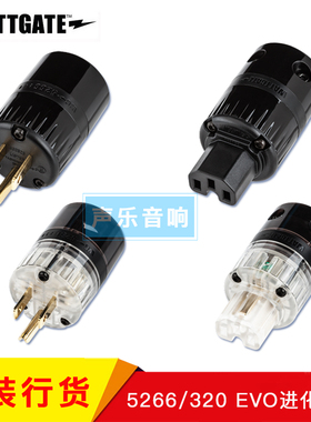美国WATTGATE瓦特5266 320EVO 发烧电源插头插尾 冷冻版促销包邮