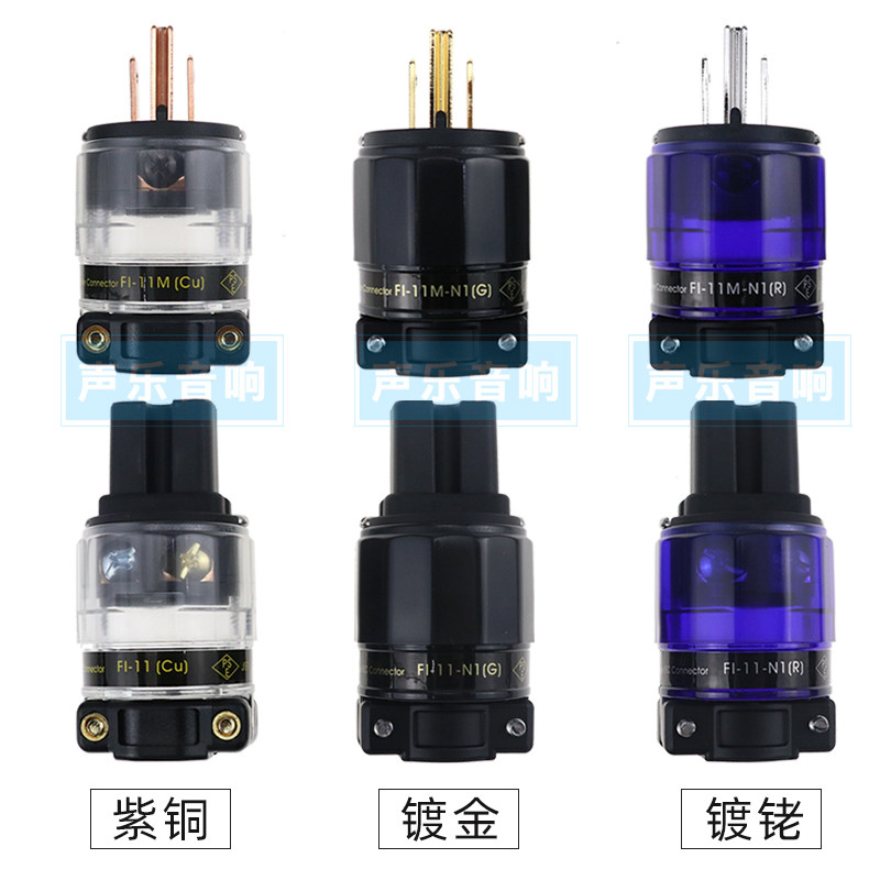 原装古河 furutech fi-11 紫铜镀金镀铑 音响电源插头 尾插 插尾