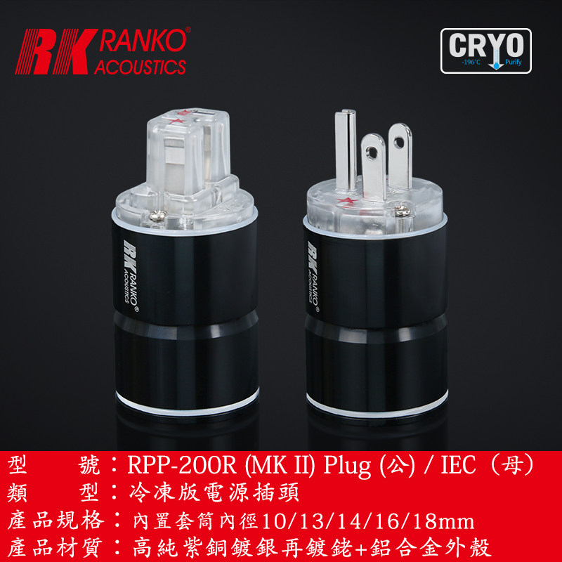 美国RANKO龙格第二代RPP-200R (MKll)磷青銅镀铑电源插头美标插尾