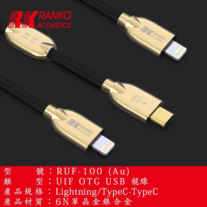 龙格数据线/TypeC安卓USB