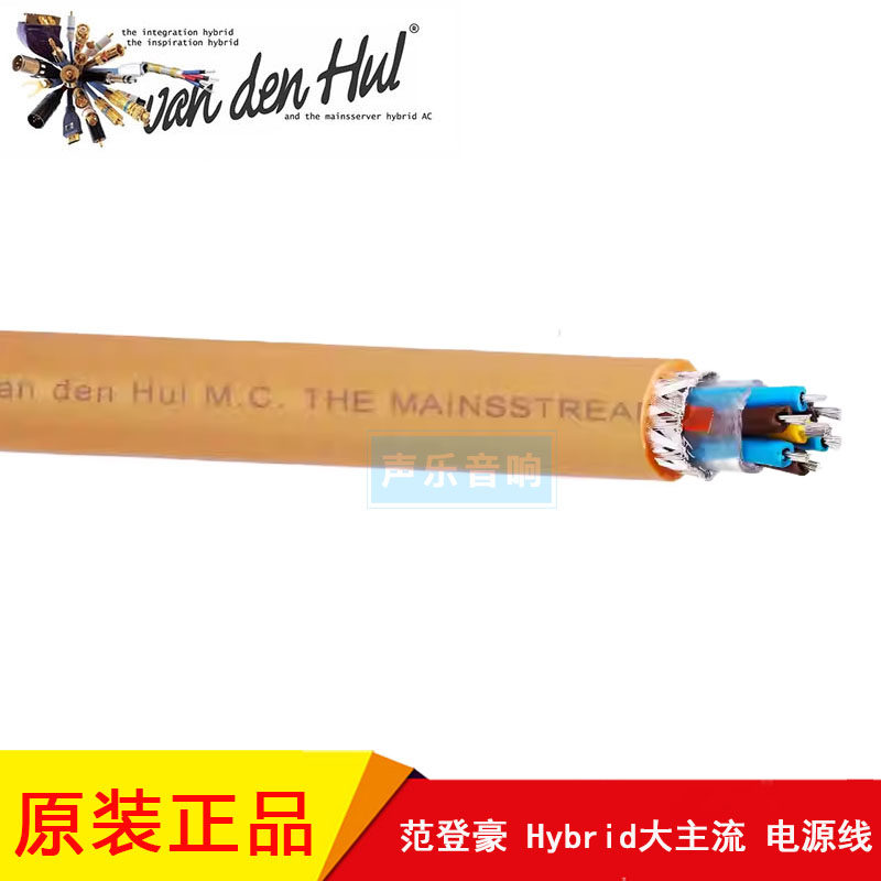 Hybrid大主流电源线