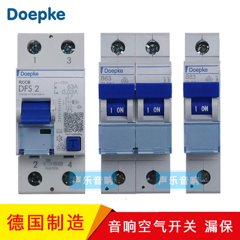 德国DPK Doepke 音响空气开关T系列 1P+N 漏电保护 ABL 32/40/63A