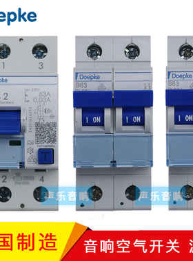 德国DPK Doepke 音响空气开关T系列 1P+N 漏电保护 ABL 32/40/63A