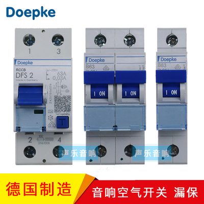 德国DPK Doepke 音响空气开关T系列 1P+N 漏电保护 ABL 32/40/63A