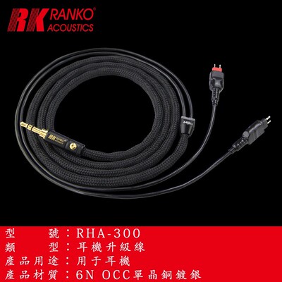 美国龙格hd25发烧耳机升级线