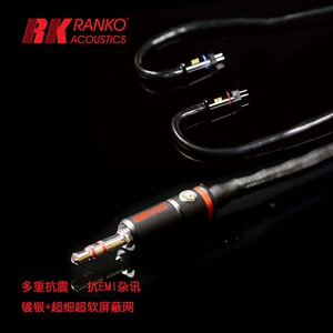 美国RANKO龙格RHA-5000 6NOCC单晶金銀耳机升级线3.5mm耳机升级线