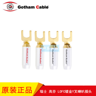 瑞士Gotham Cable高芬 GCSPA系列LOCF铜镀金发烧音响喇叭线 Y插头