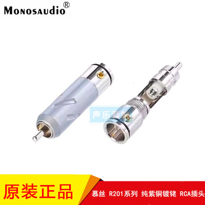 纯紫铜镀铑信号线莲花RCA插头