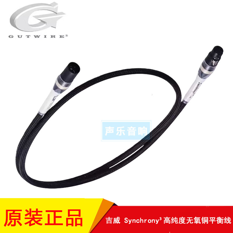 发烧音频XLR三芯平衡信号线