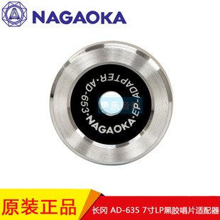 日本原装Nagaoka长冈7寸黑胶唱片LP适配器留声机大孔唱片45转rpm