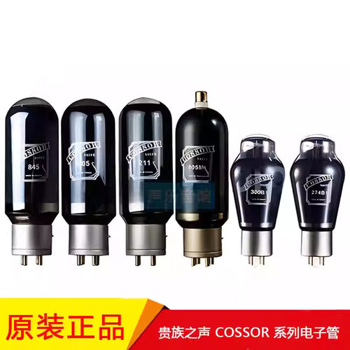 COSSOR300BKT88电子管