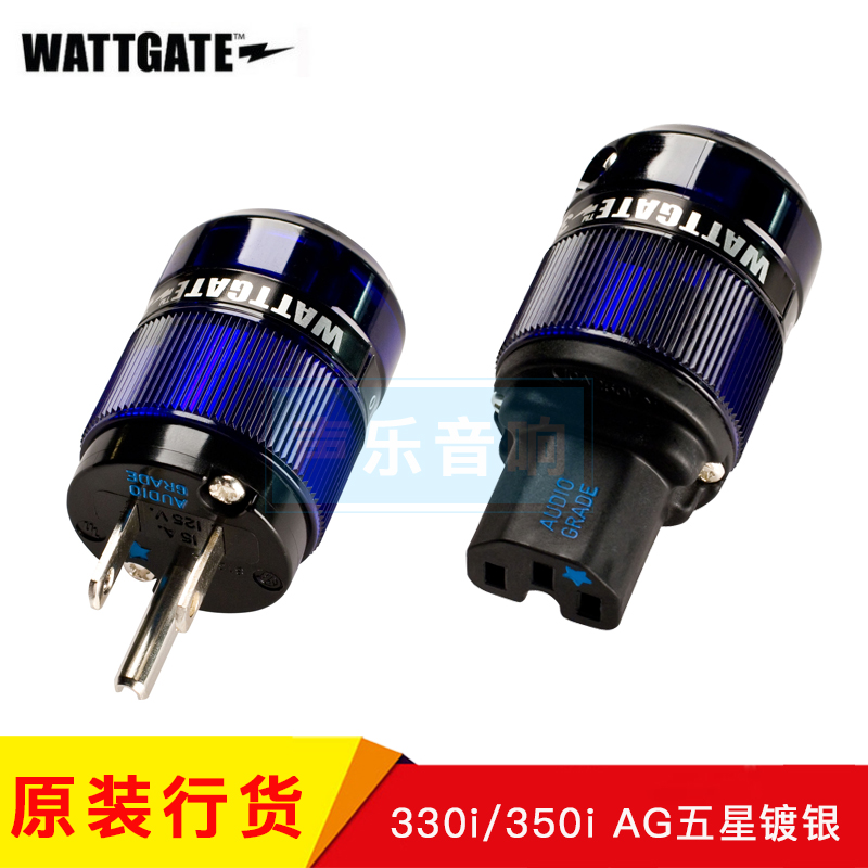 原装美国WATTGATE瓦特 330i 350i AG 五星镀银电源插头插尾冷冻版