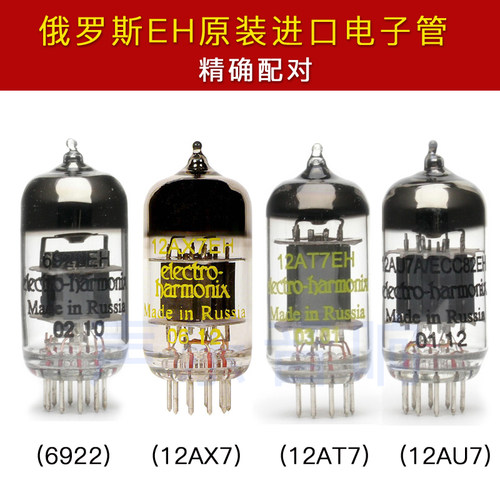 12ax712au76922ecc83电子管