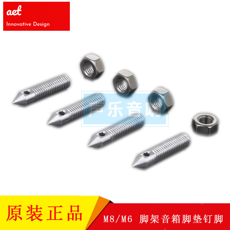 AET减震脚钉脚垫器材架