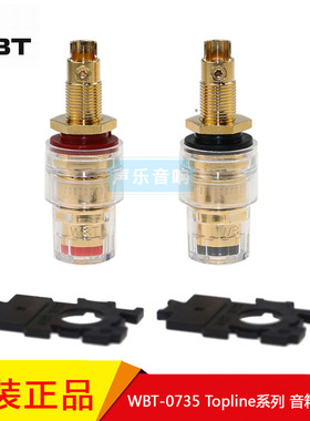 德国原装进口 WBT-0735 喇叭柱 Topline系列  音箱喇叭功放接线柱