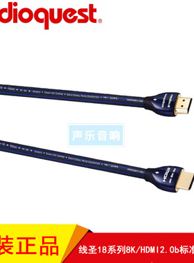 美国 Audioquest 线圣 Blueberry 18系列8K HDMI 2.0b 标准高清线