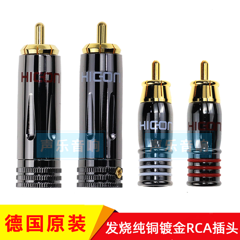德国SOMMER HICON 镀金 发烧音响信号线RCA插头 音频头AV莲花头