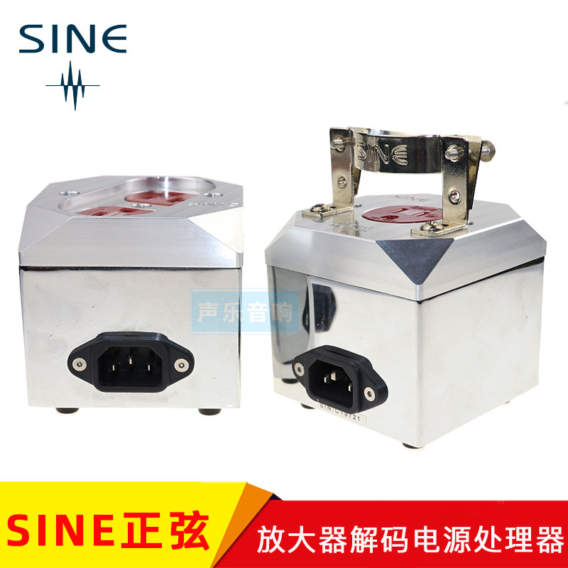 正弦白金雾化双位墙插电源