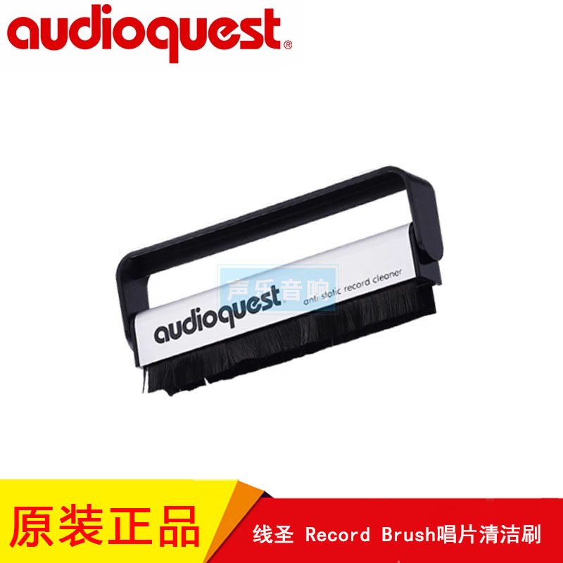 美国Audioquest线圣Classic Brush碳纤维黑胶静电刷 LP唱片清洁刷