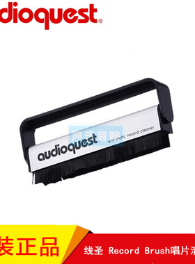 美国Audioquest线圣Classic Brush碳纤维黑胶静电刷 LP唱片清洁刷