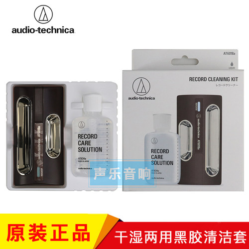 黑胶唱片专用清洁功能非常好