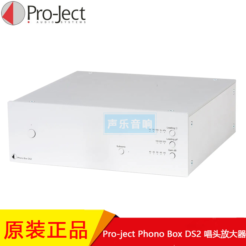唱头放大器宝碟BoxDS2MM/MC