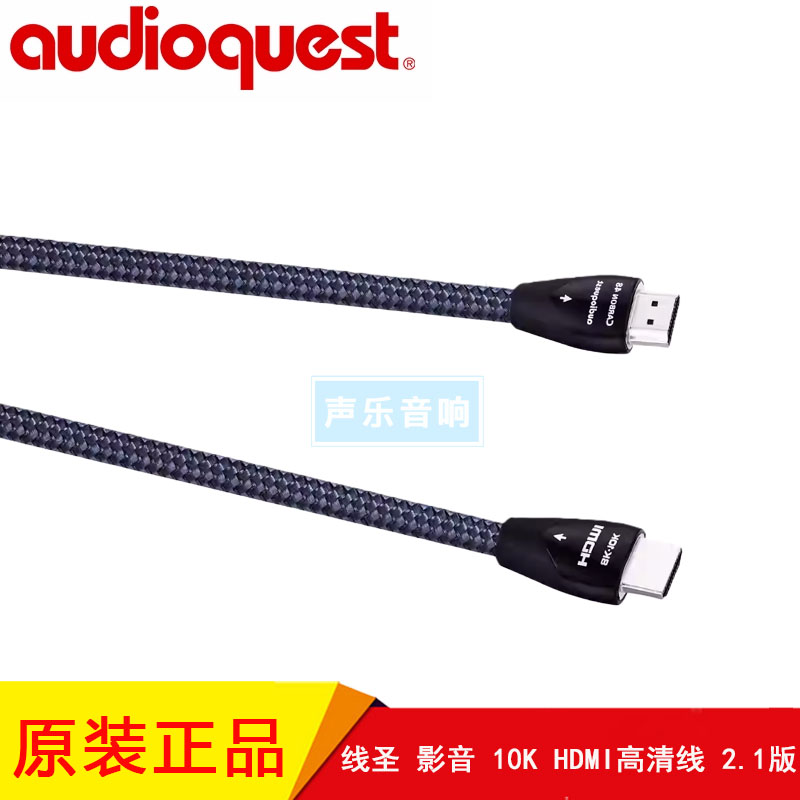 美国 Audioquest 线圣 Carbon 48系列影音 10K HDMI高清线 2.1版