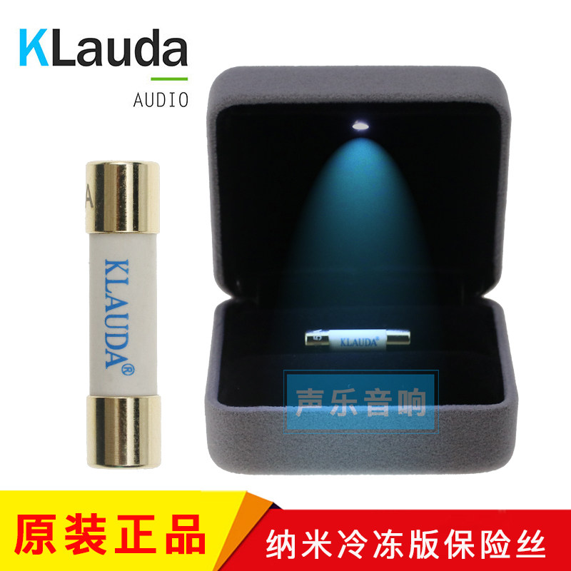 波兰KLAUDA 纳米冷冻版 5x20mm HIFI发烧音响 功放 插座保险丝管