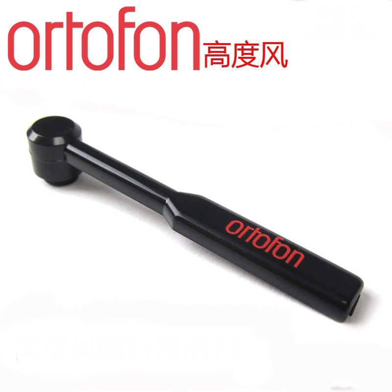 Ortofon高度风黑胶唱机唱头刷唱针清洁扫清洁刷唱头除尘刷除静电