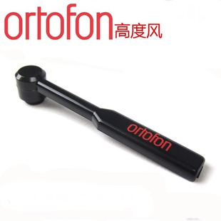 Ortofon高度风黑胶唱机唱头刷唱针清洁扫清洁刷唱头除尘刷除静电