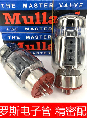 俄罗斯复刻大盾 KT88电子管 mullard全新管 精密配对 单只价格