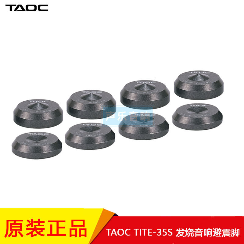 TAOC脚垫高密度碳铸铁