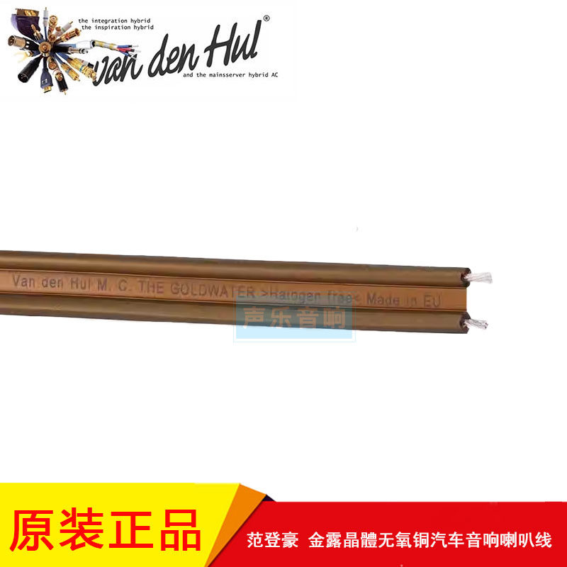 金露晶體无氧铜汽车音响喇叭线