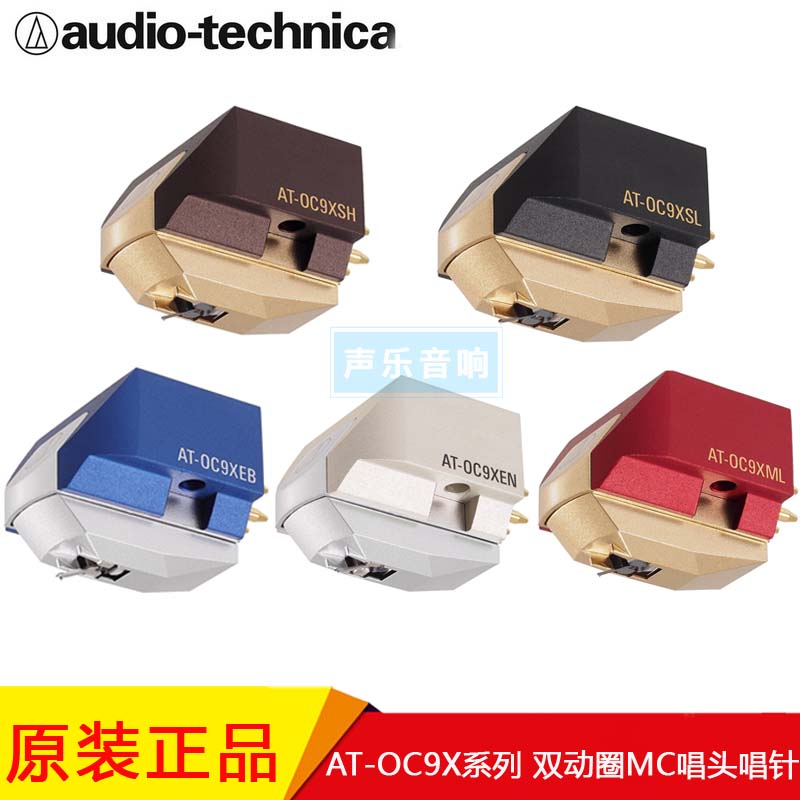 铁三角MC双动圈LP唱头