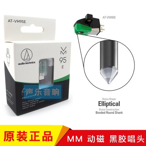 三角原装双动黑胶专用唱头