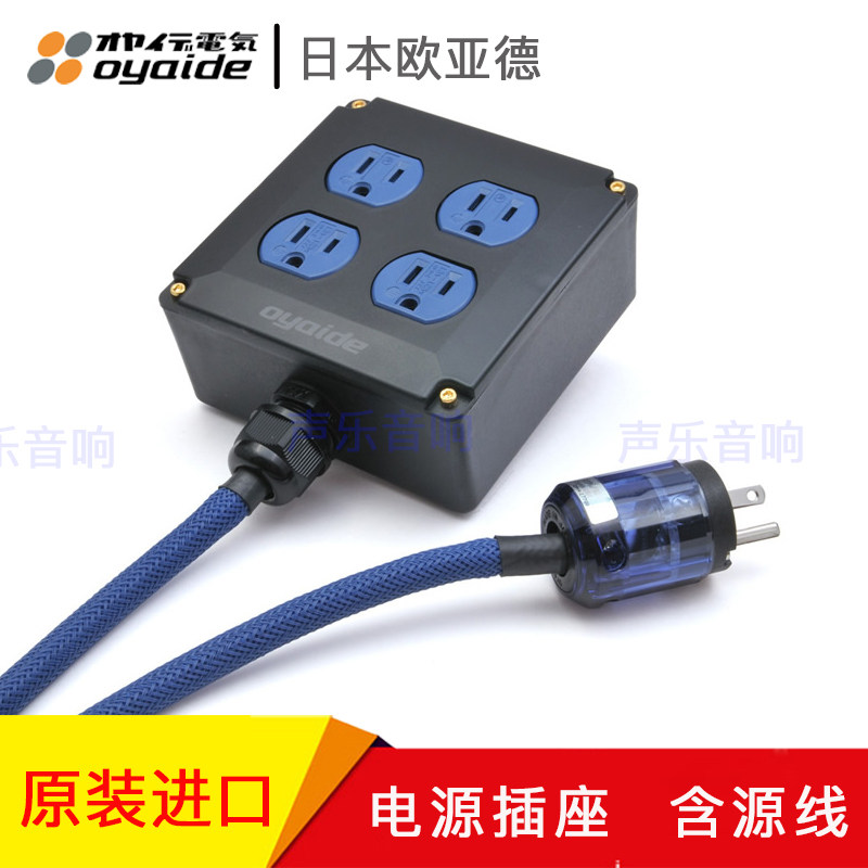 原装日本Oyaide欧亚德 OCB-1 EXs 电源插座 接线板 含源线
