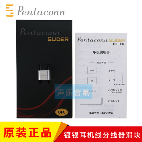 ofc镀银滑块固定器金属耳机线