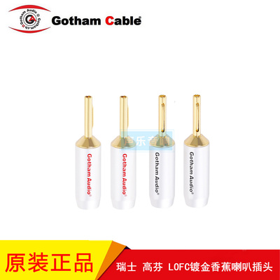LOCF铜镀金发烧音响喇叭线香蕉头