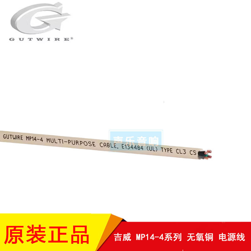 超高纯度无氧铜电源线喇叭线